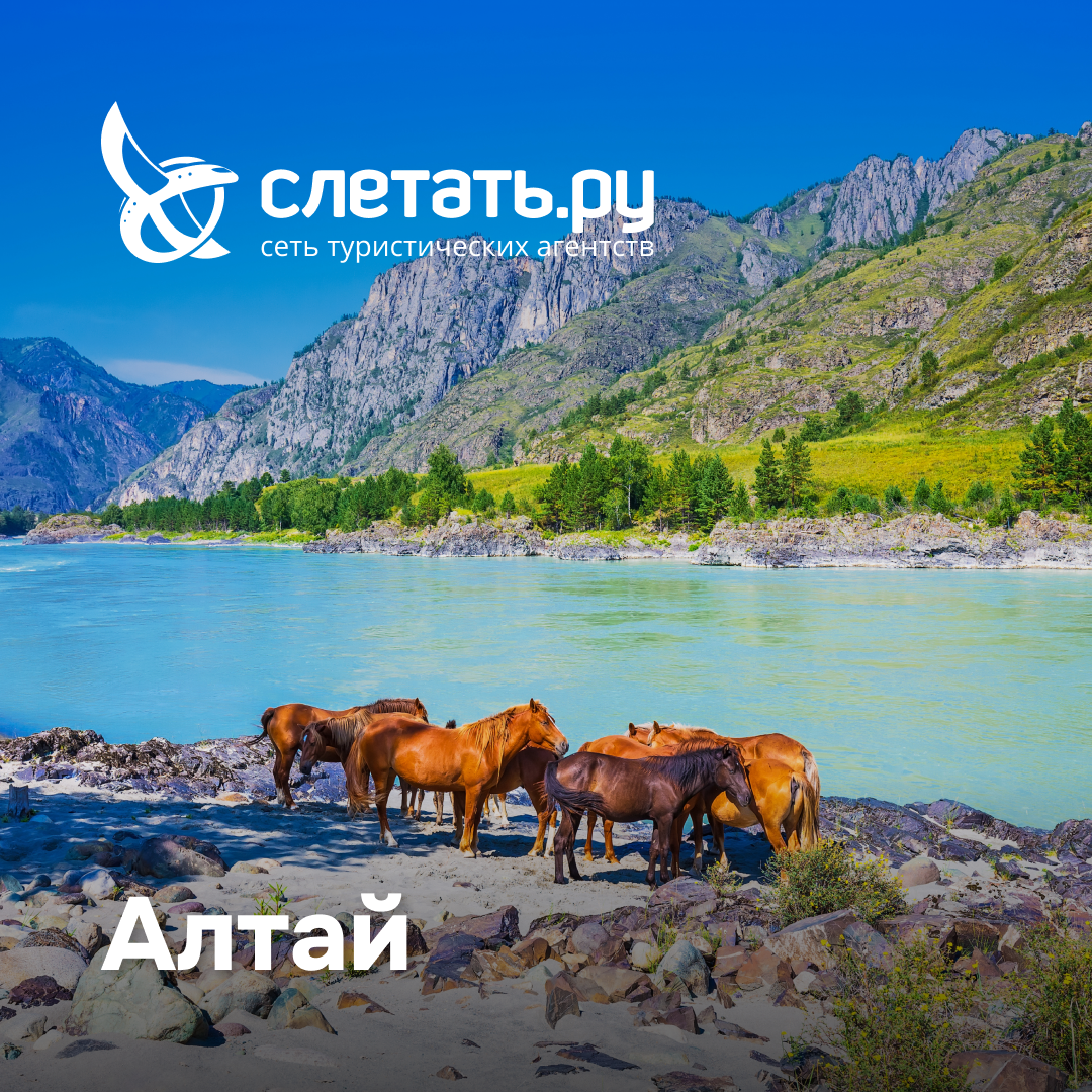 Altai