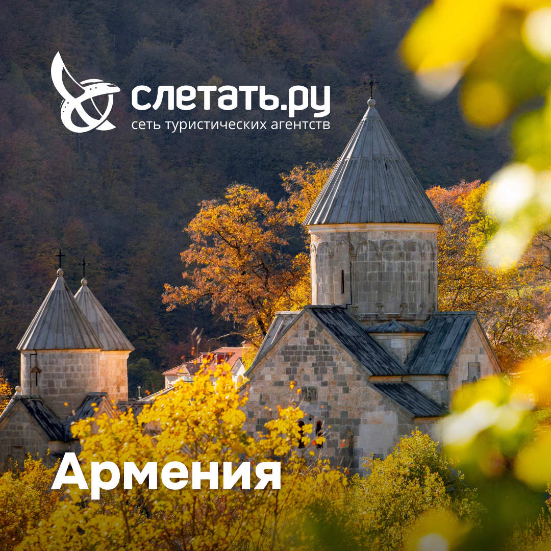 Armenia