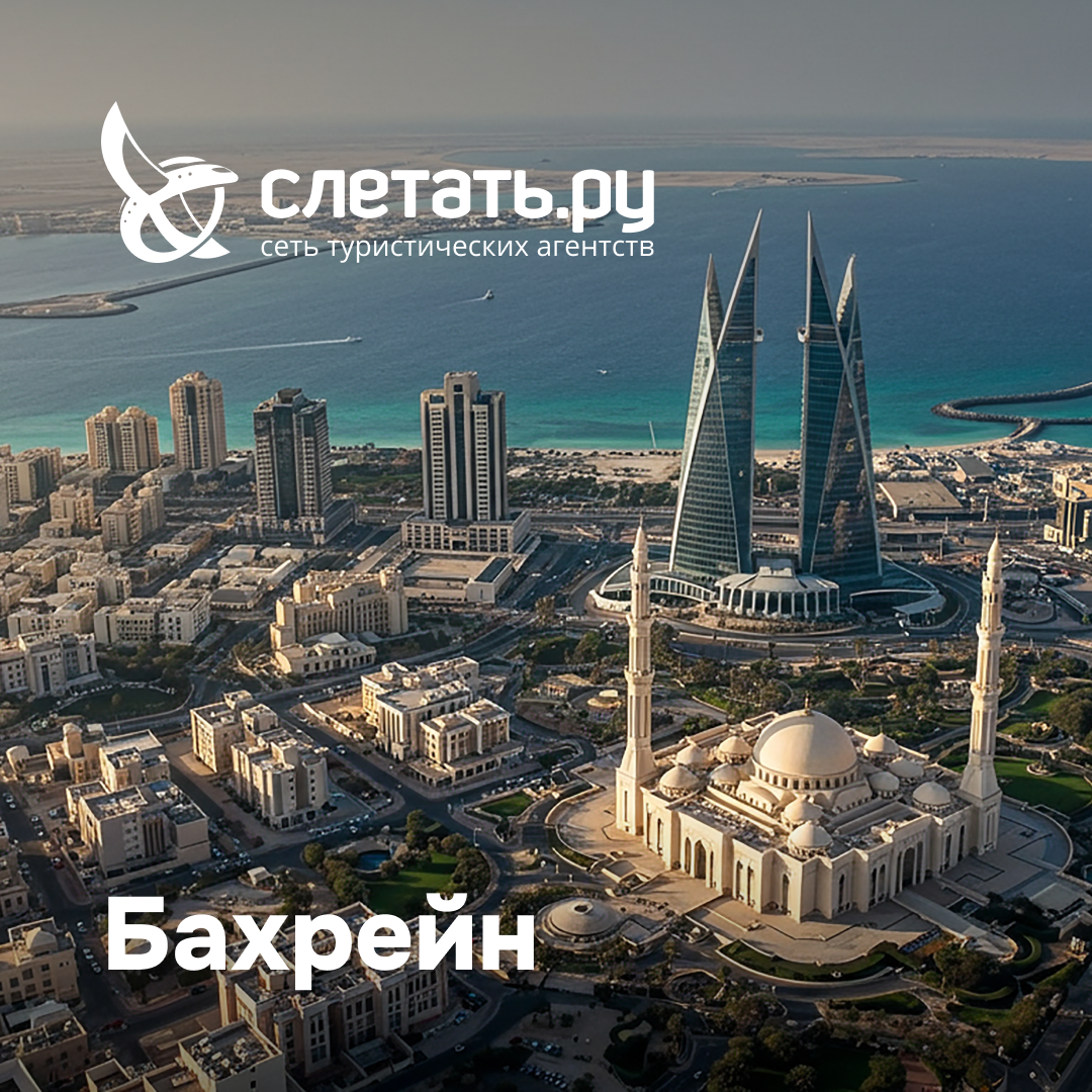Bahrain
