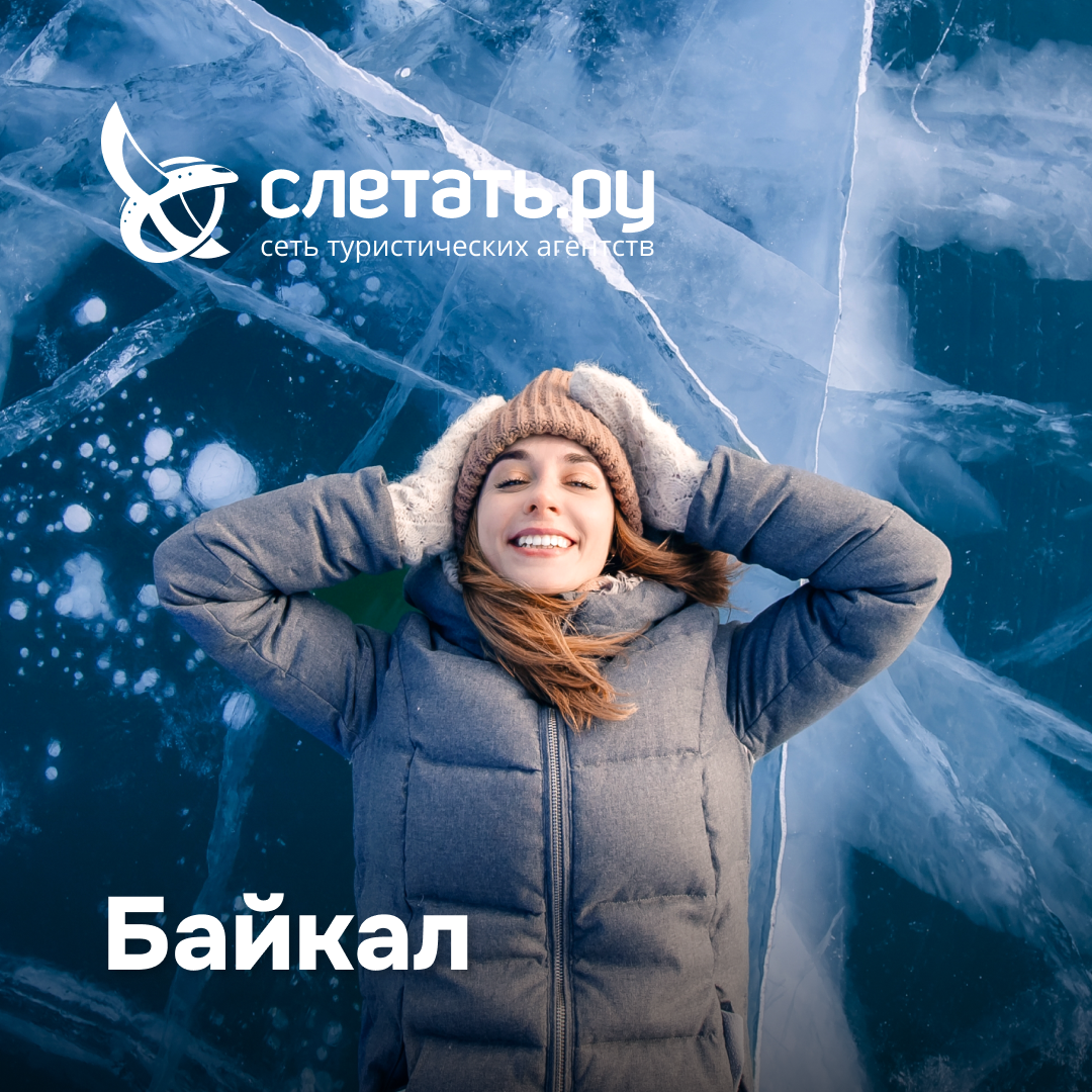 Baikal