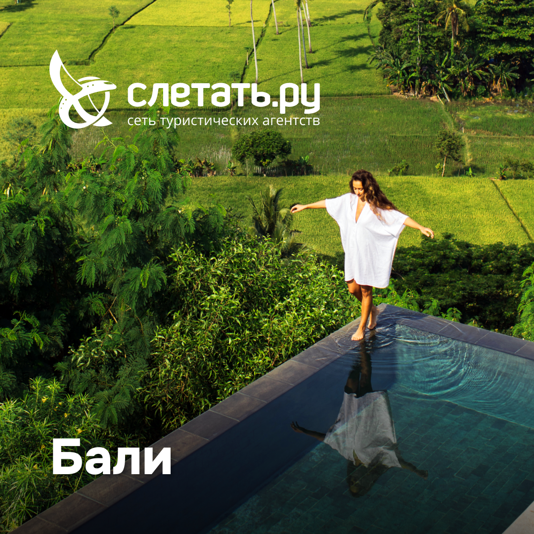 Bali