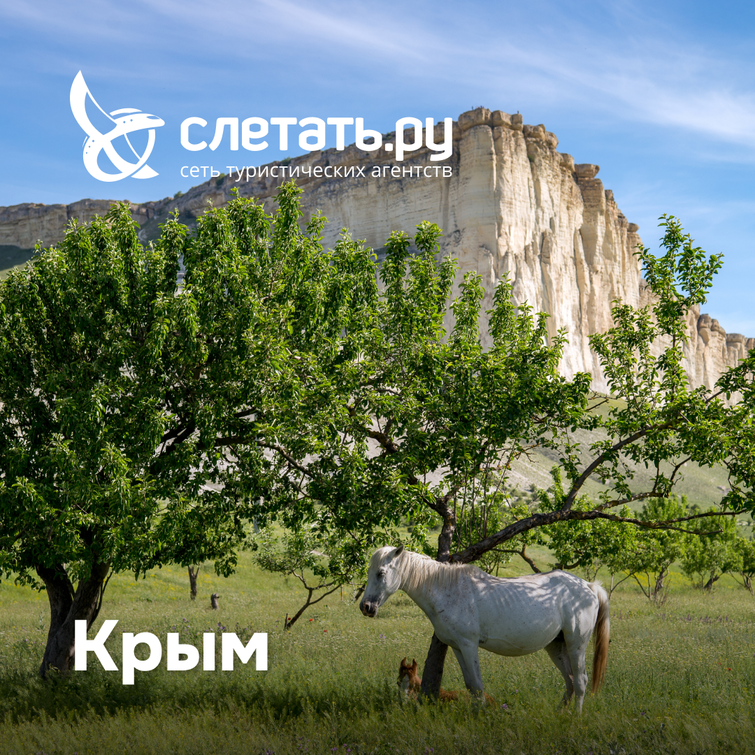 Crimea