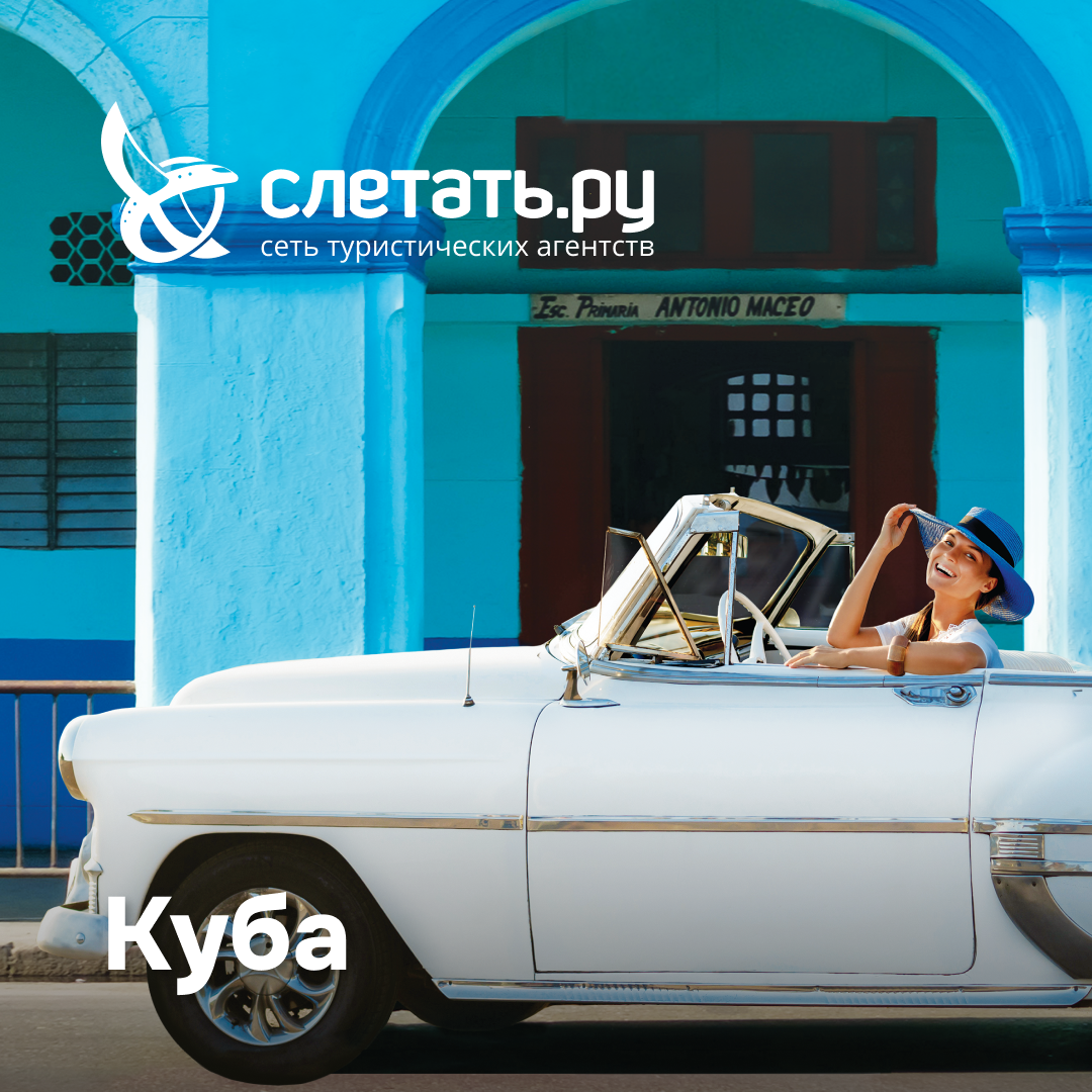 Cuba