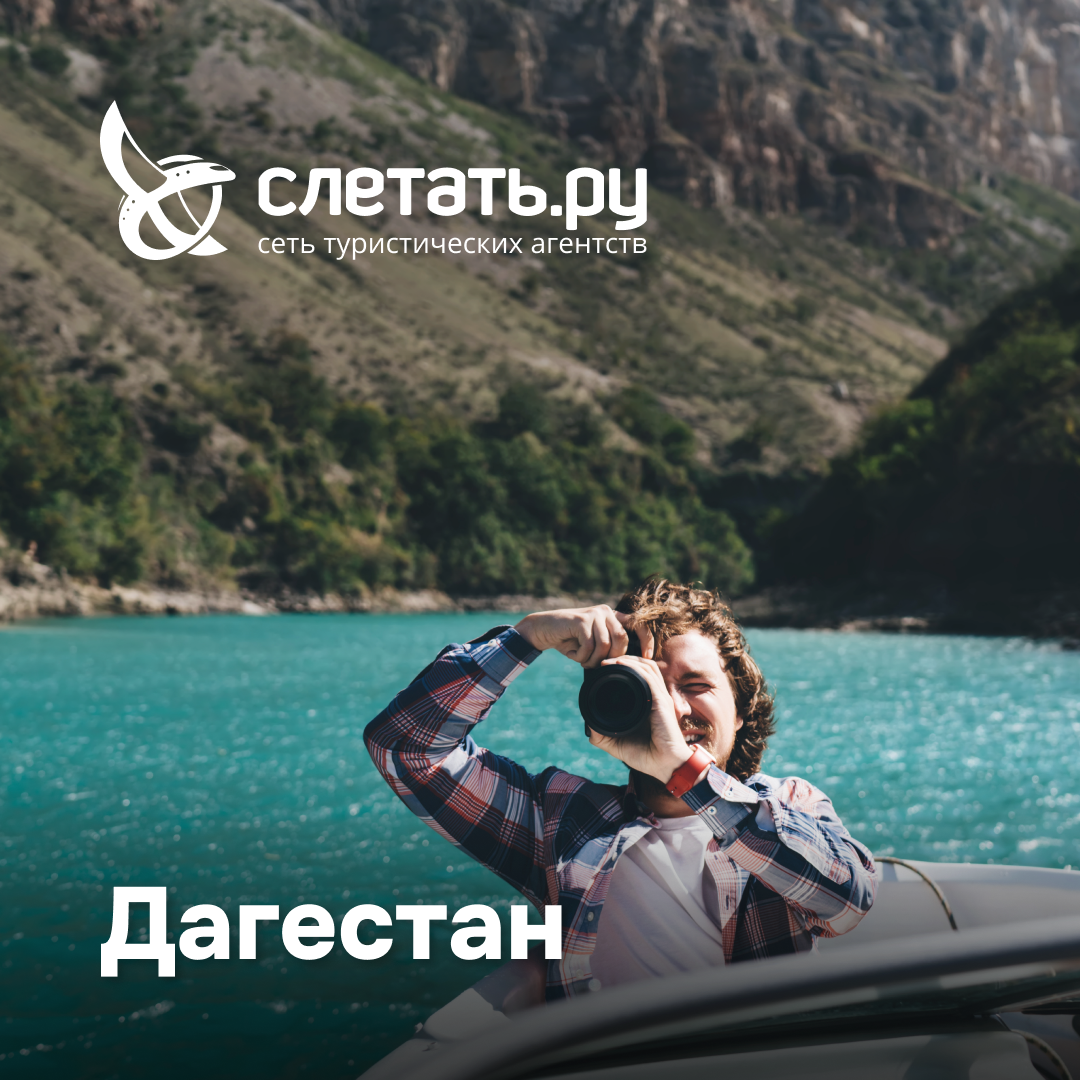 Dagestan