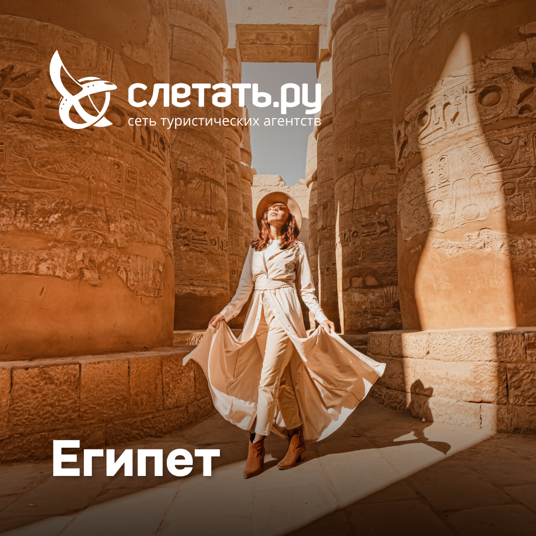 Egypt
