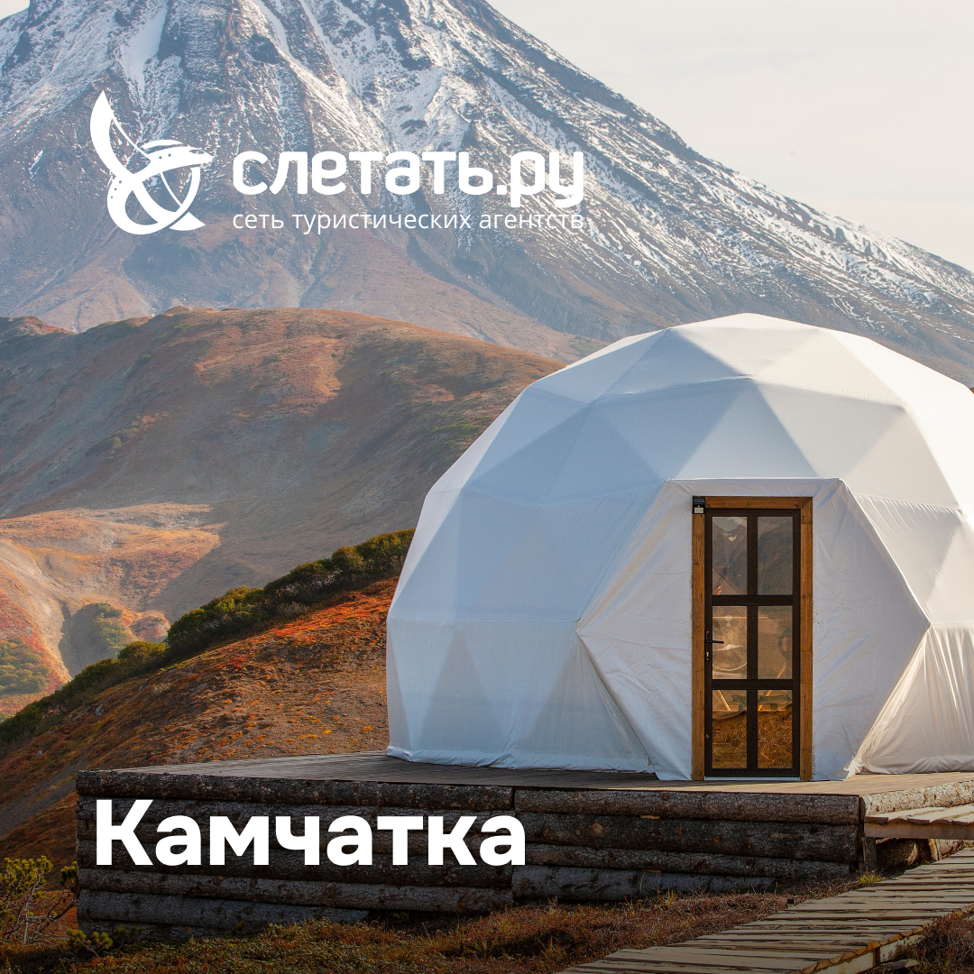 Kamchatka