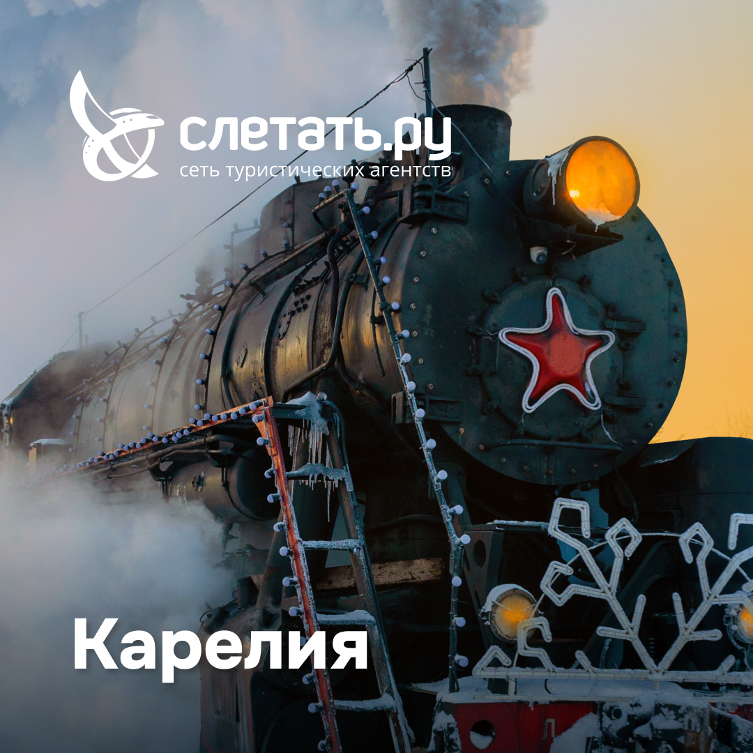 Karelia