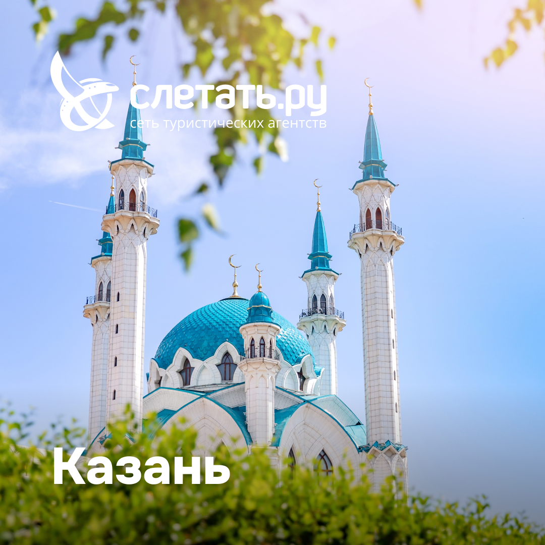 Kazan