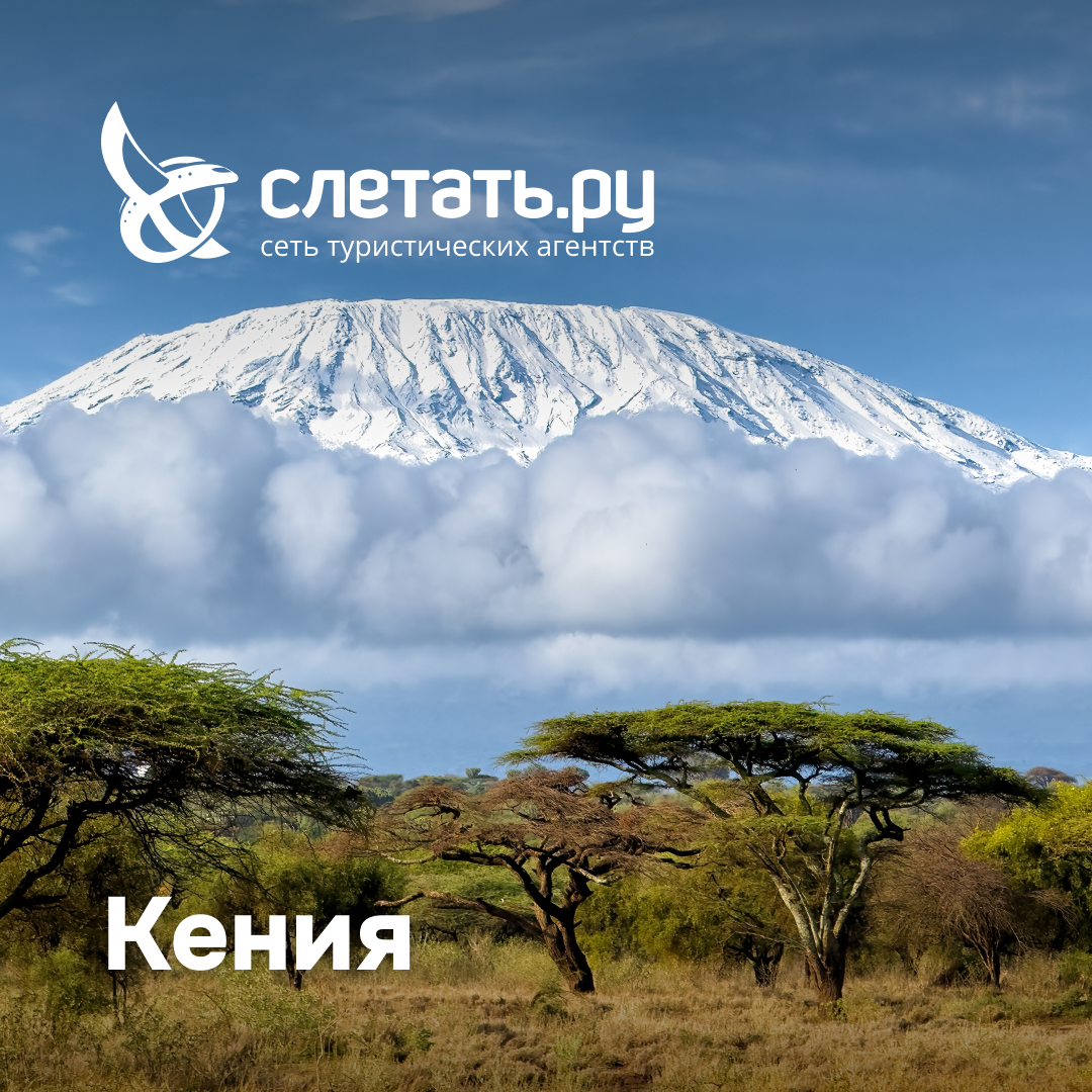 Kenya
