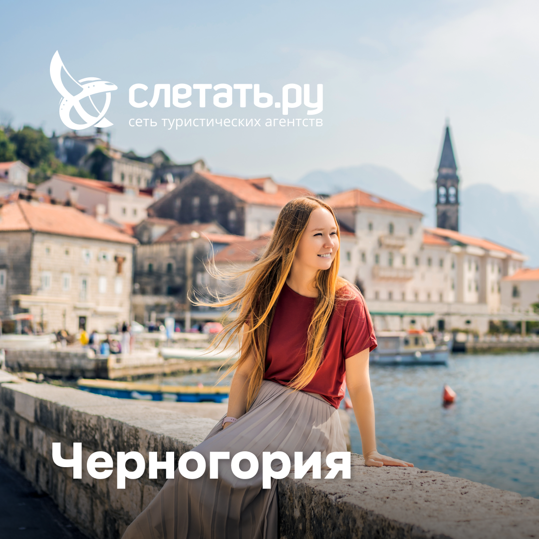 Montenegro