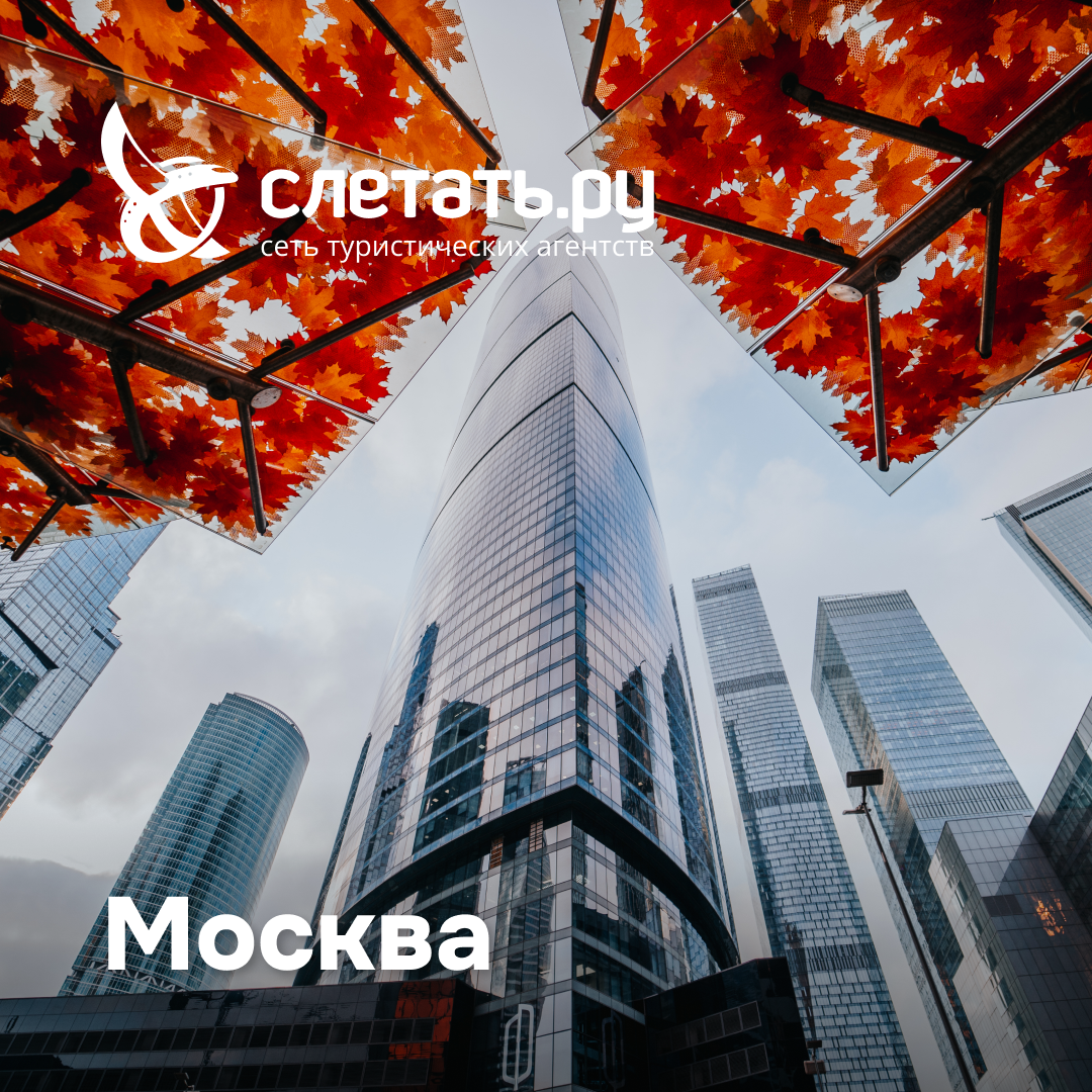 Moscow
