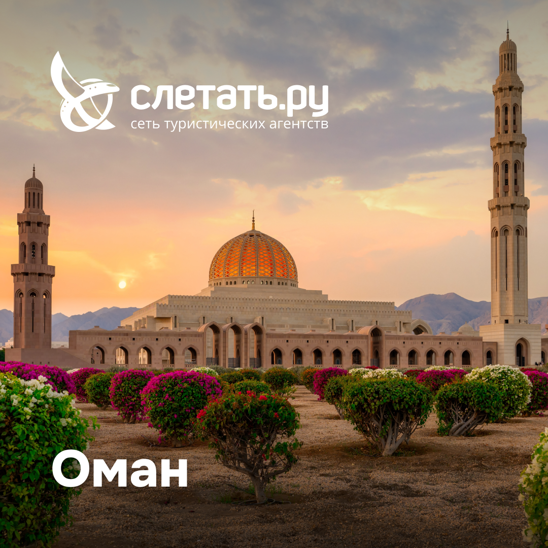 Oman