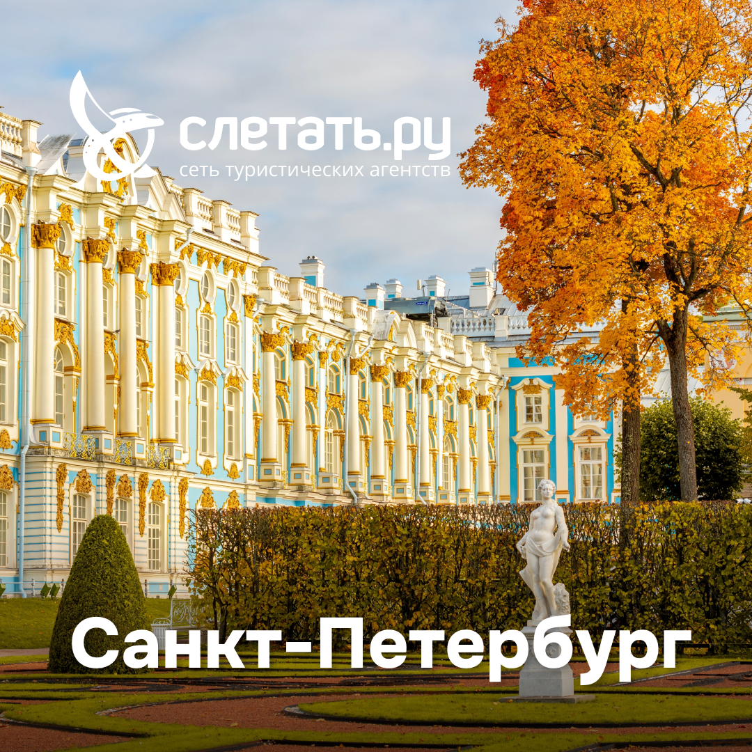 Saint Petersburg