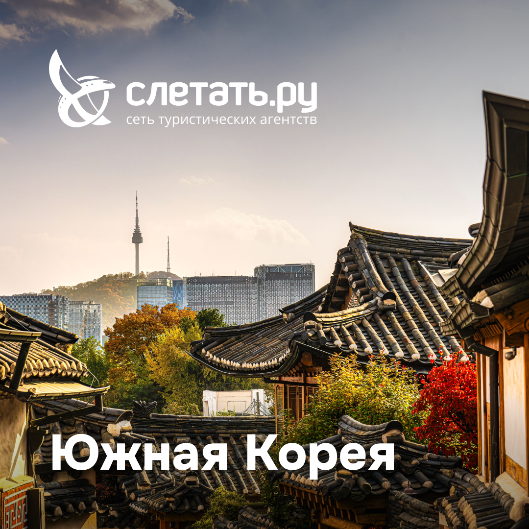 South Korea