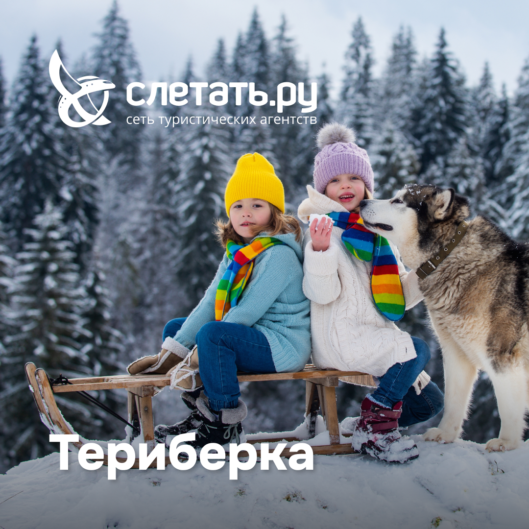 Teriberka