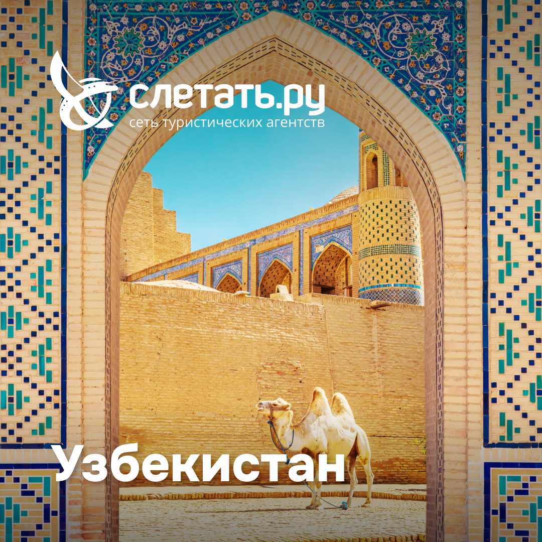 Uzbekistan