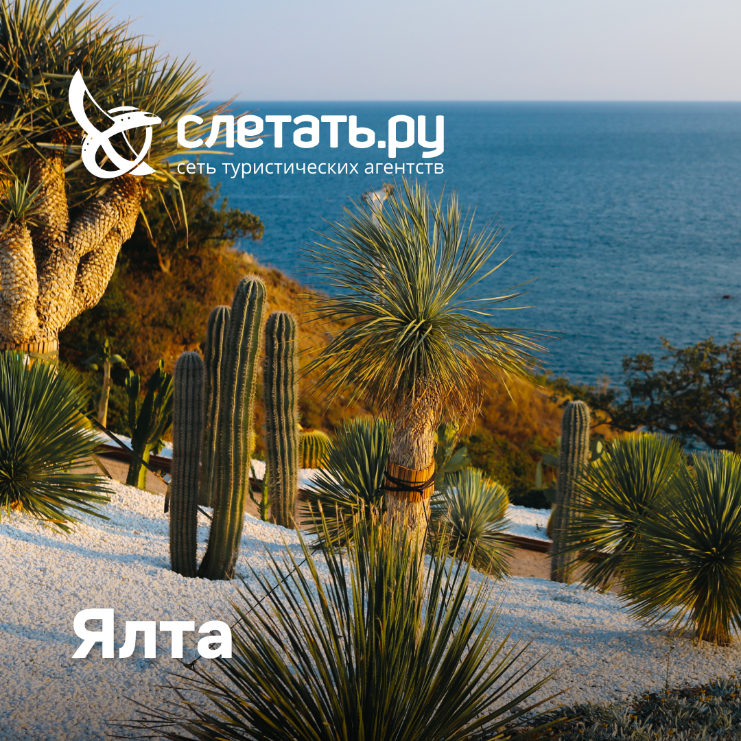 Yalta