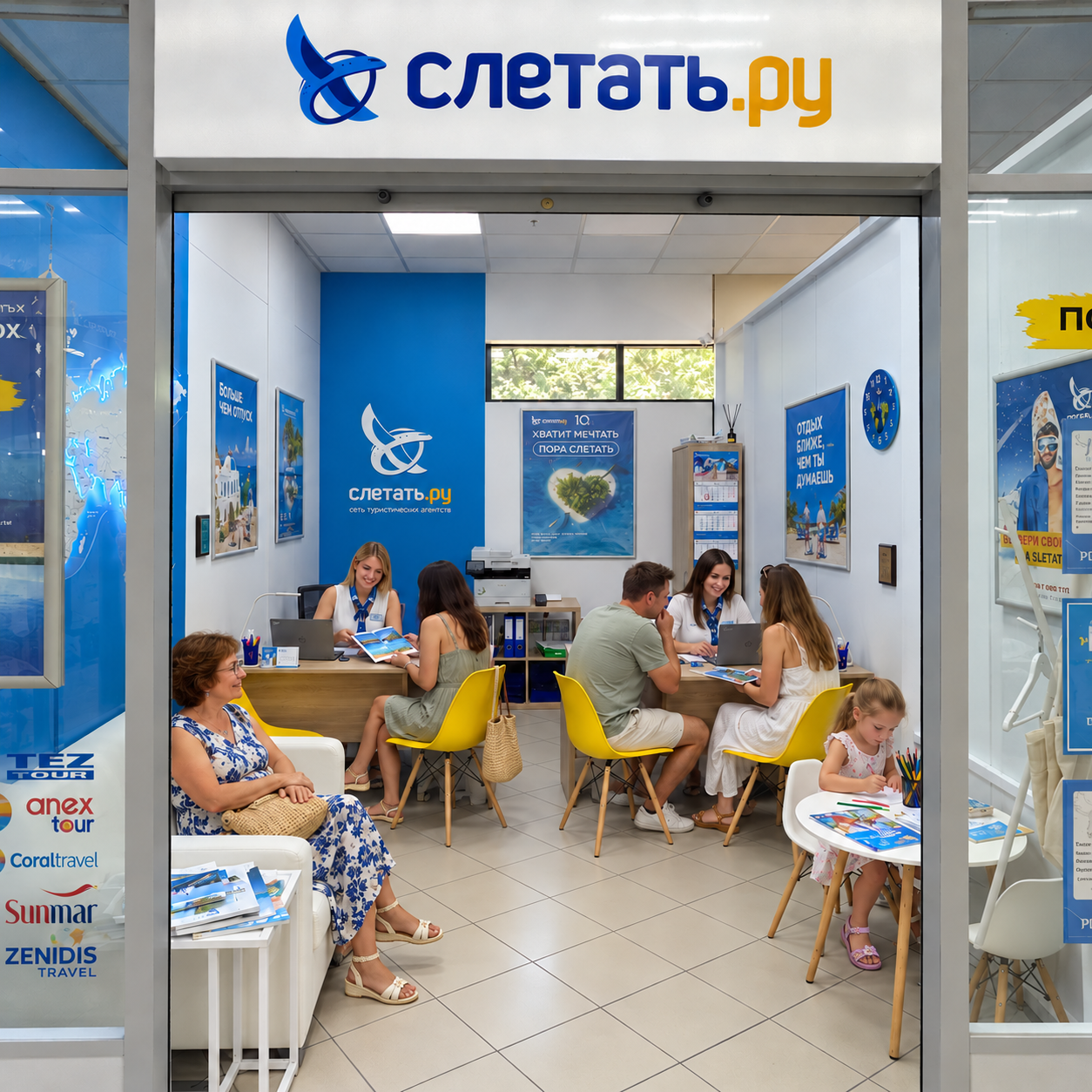Офис Слетать.ру в ТЦ Дубрава