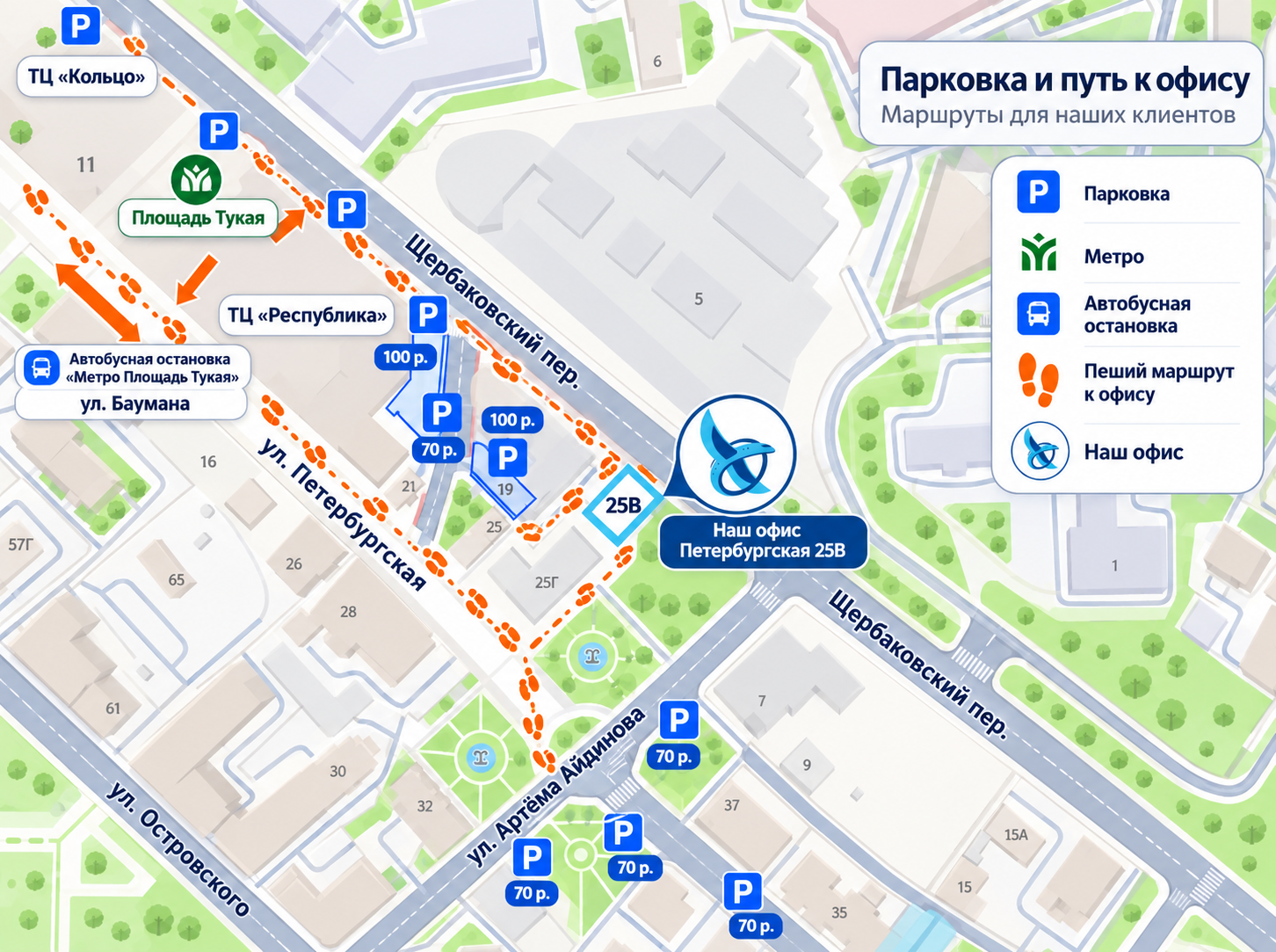 Парковки рядом с офисом Слетать.ру на Петербургской